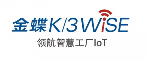 2018，新時(shí)代，新K/3一一金蝶K/3 WlSE：領(lǐng)航智慧工廠(chǎng)IoT